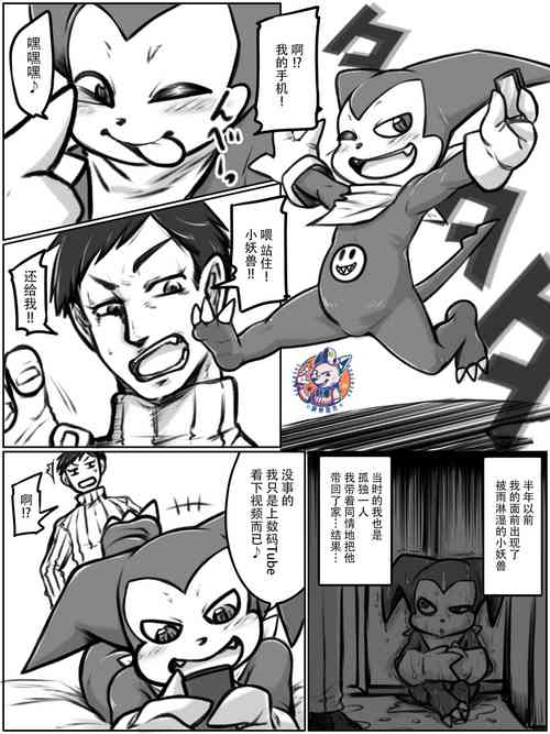 Inpumon | 淫婦獸圖