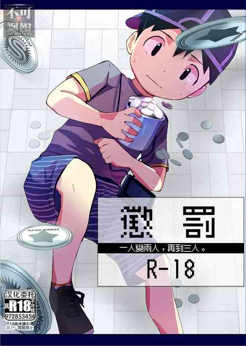 押尾木【デジタル圖