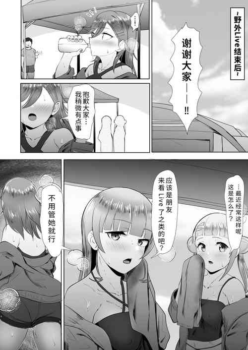 ナイショの話圖