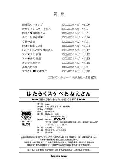 第198页图