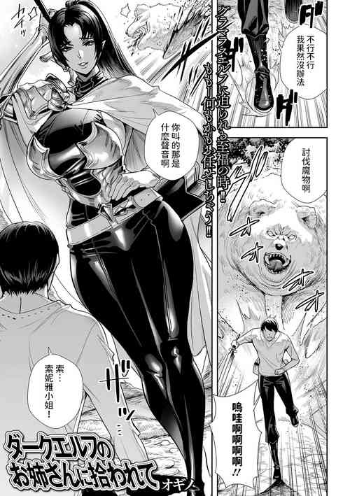 ダークエルフのお姉さんに拾われて 封面 - HaSM.cc
