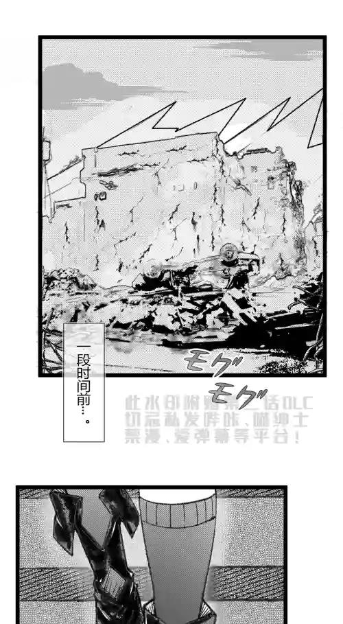 章節系列——深池篇 2話圖