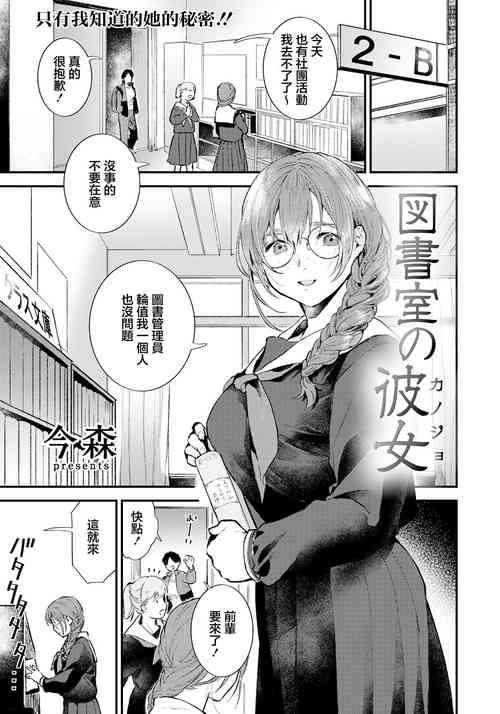 図书室の彼女图
