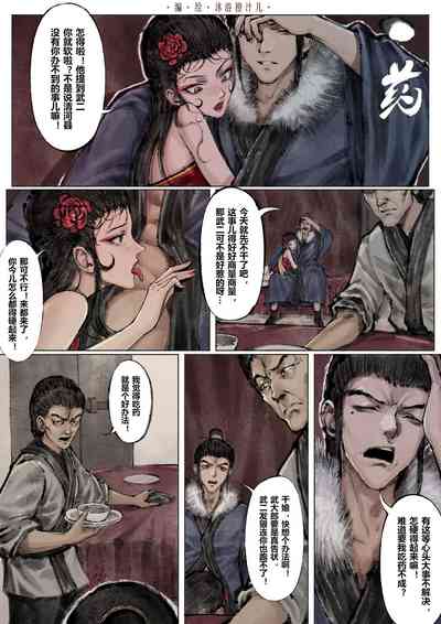 第110页图