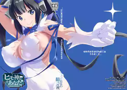 ヒモ神さまとあなた圖