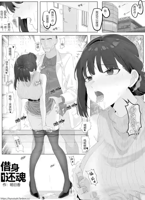 借身還魂 1圖