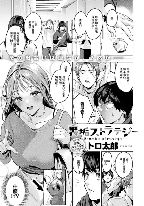 里垢ストラテジー图