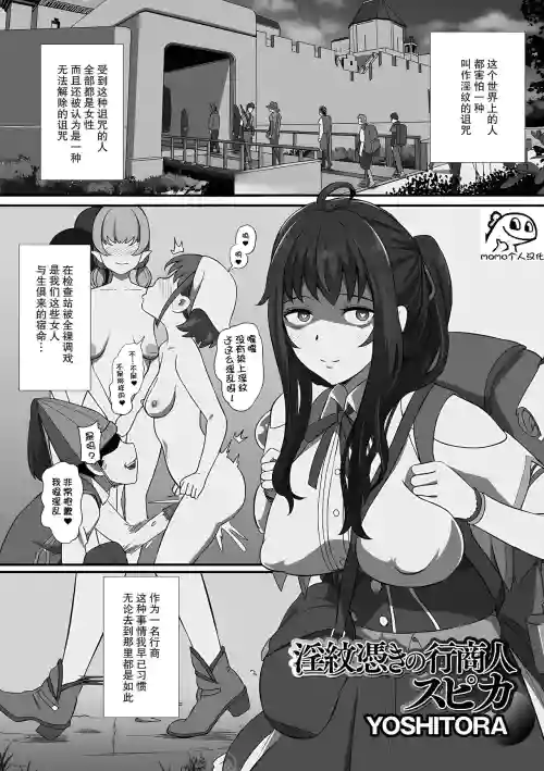 淫纹凭きの行商人スピカ图