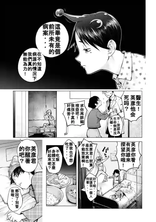 爱妻戦士 マイティ・ワイフ 16th图