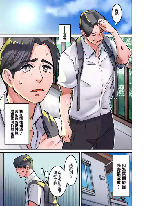 はなむけ 前编图