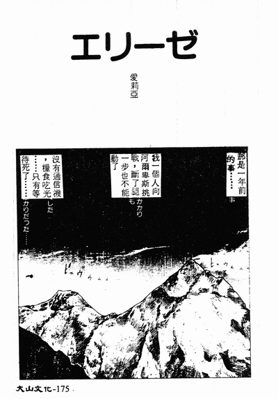 第174页图