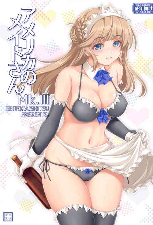 アメリカのメイドさんMK.III图