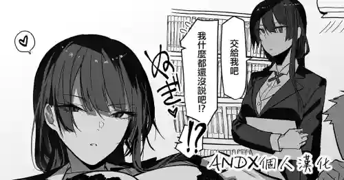全部管理してくれる超优秀执事お姉さん 封面 - HaSM.cc