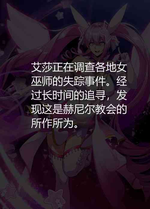 ELSWORD Series <2#Aisha Metamorphy H 圖