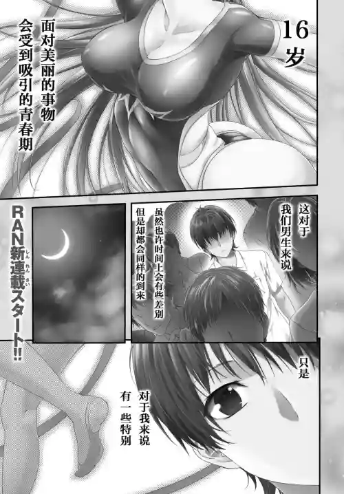 夜縛◆夜明曲 第1-8話圖