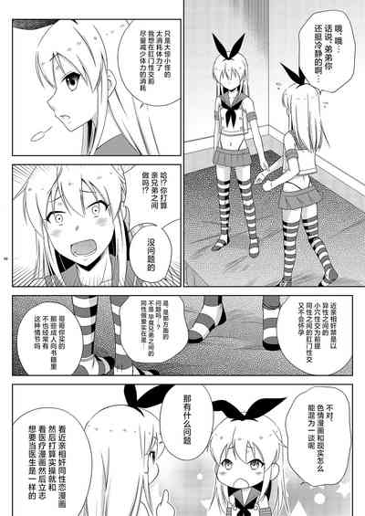 第10页图