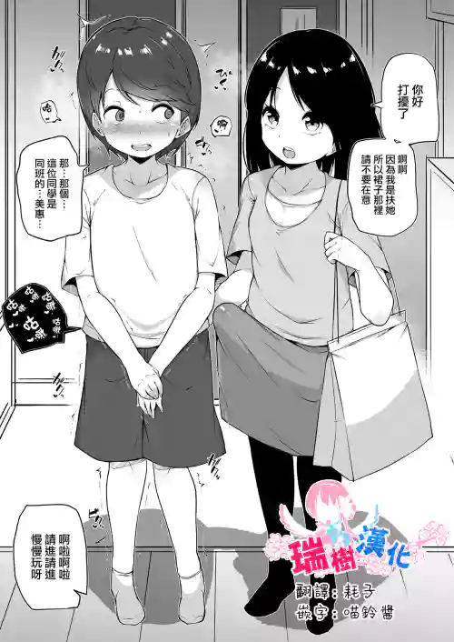 家族墮ち圖