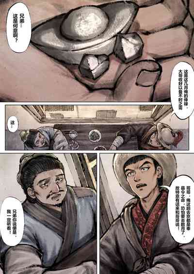 第74页图