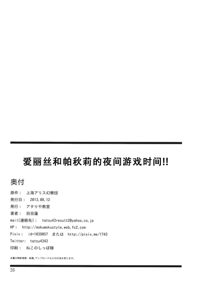 第26页图