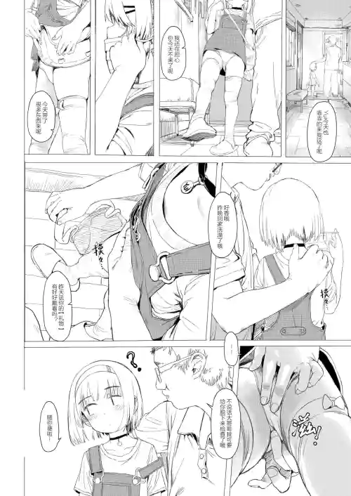 援交Chaos圖