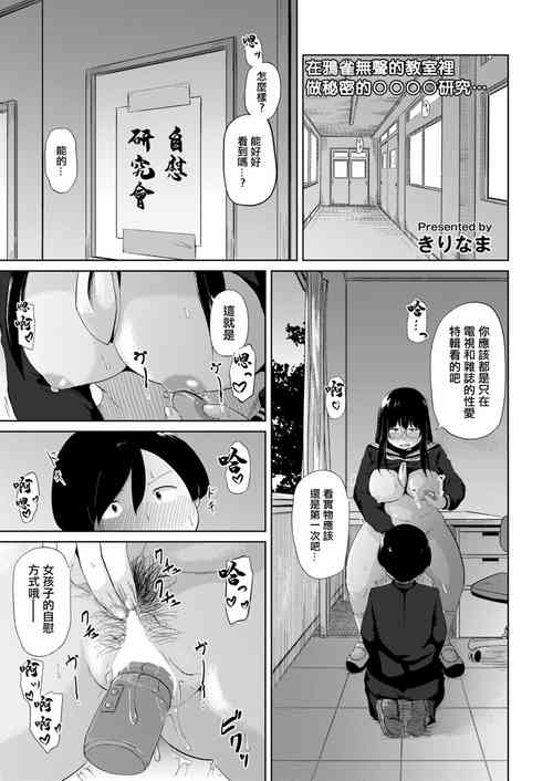 オナ研だってHがしたい!圖
