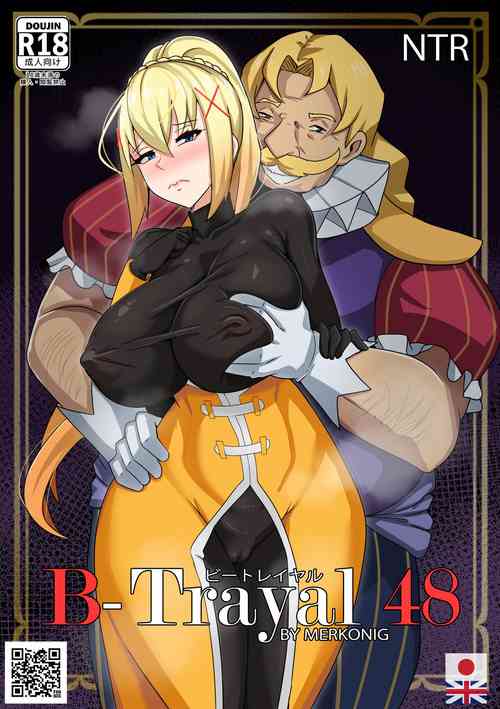 B-Trayal 48圖
