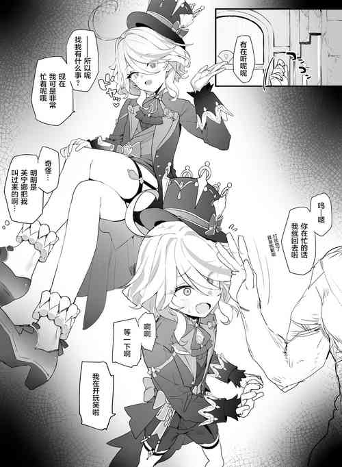 フリナちゃんとイチャイチャする图