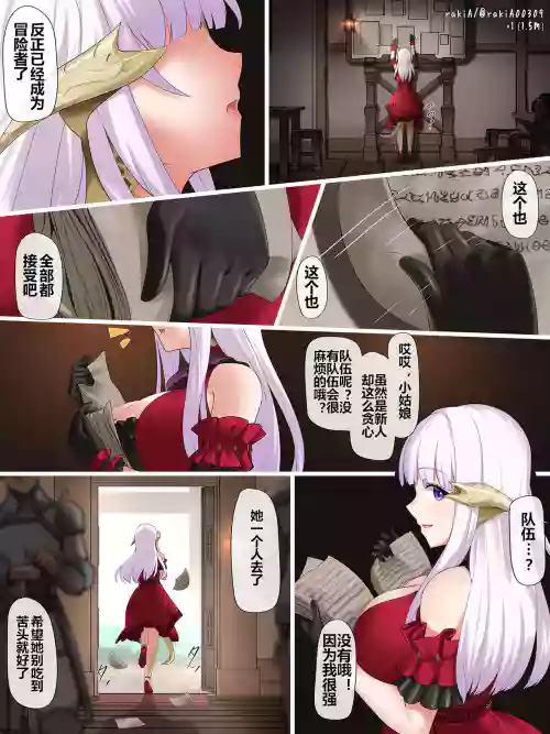 Lilithfuu Sekai de Boukensha Gokko | 莉莉絲醬（OC）在奇幻風格世界裡玩冒險者遊戲圖