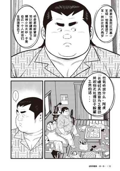 第10页图