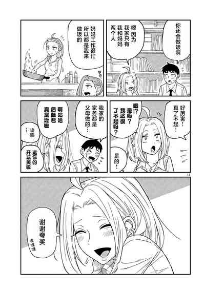 第14页图