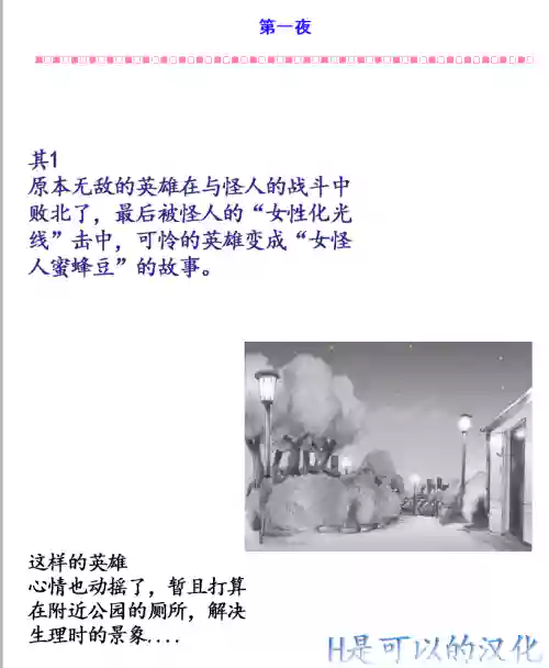 Milda7 Comic Shorts 2圖