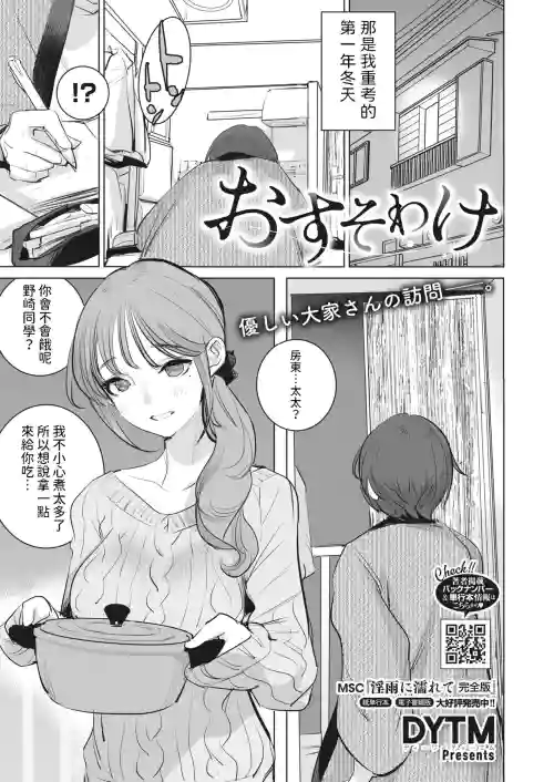 おすそわけ圖