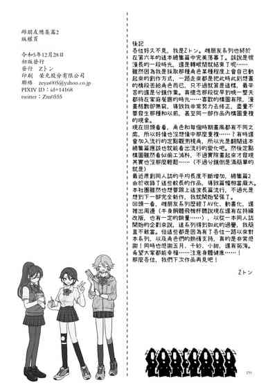 第174页图
