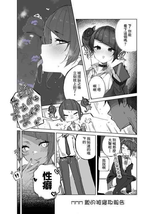 mmm亲的被寝取报告 封面 - HaSM.cc