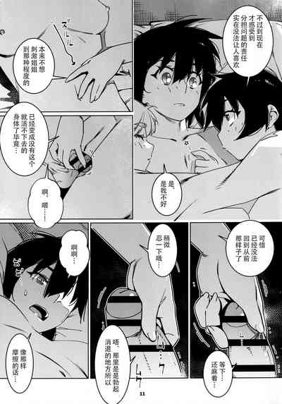 第10頁圖