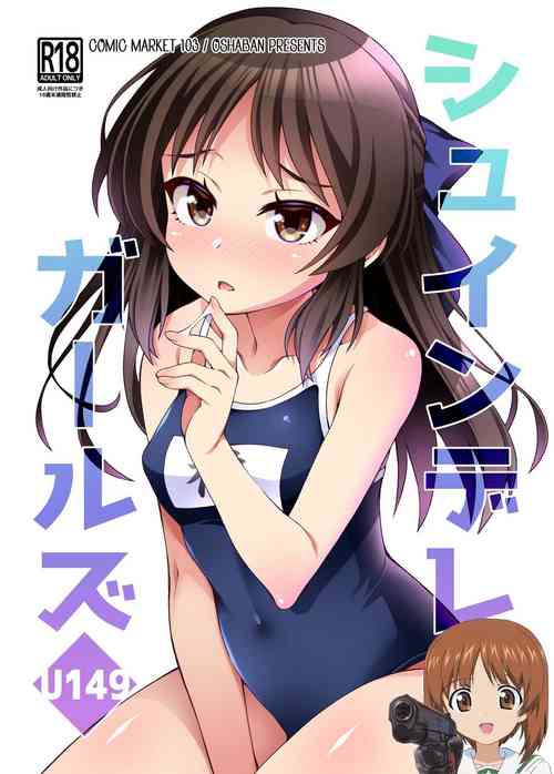 シュインデレラガールズ U149图