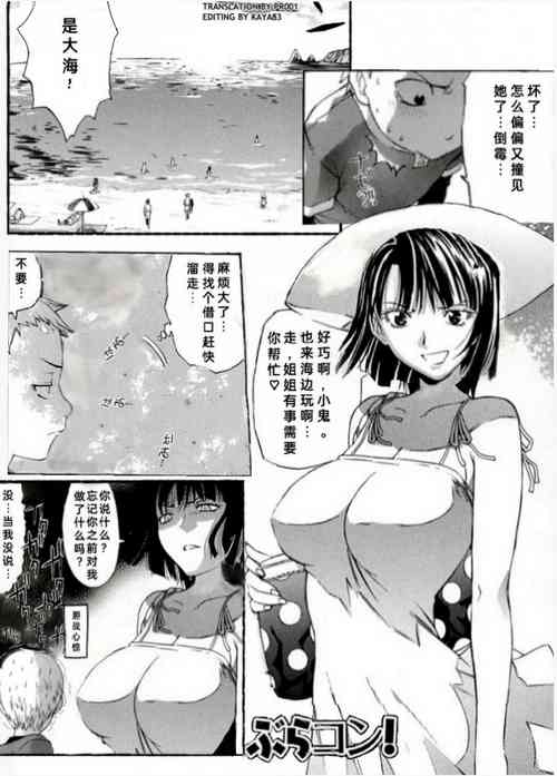 ぶらコン！圖