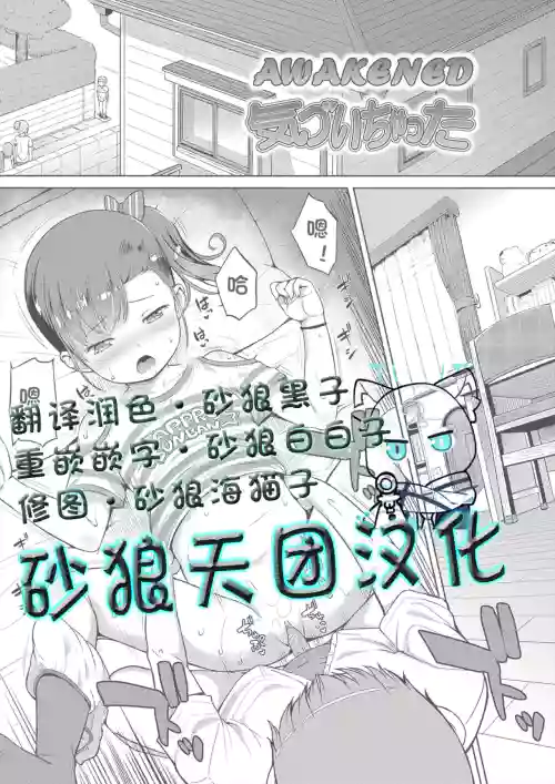 気づいちゃった圖
