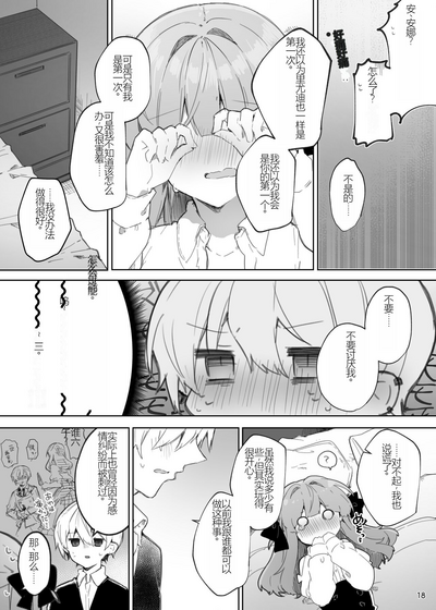 第18頁圖