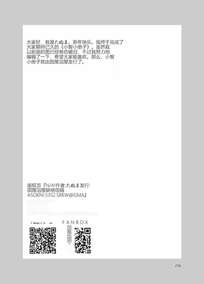 第206頁圖