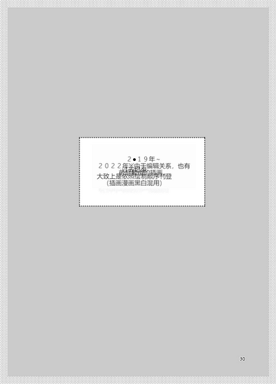 第30頁圖