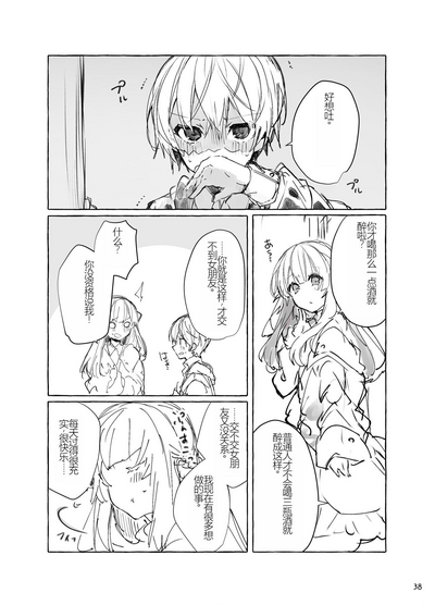 第38頁圖
