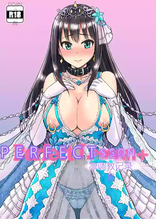 Perfect Lesson+ －渋谷凛调教记录集－ 封面 - HaSM.cc