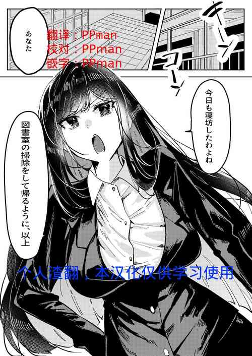 Ore wa Miyamura sensei圖