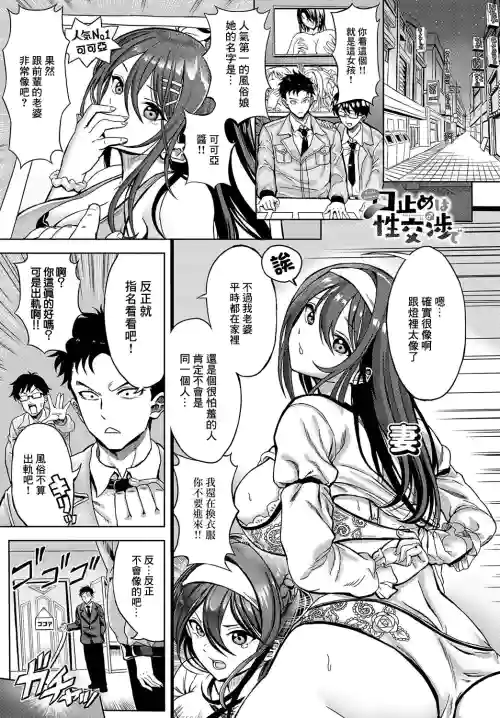 口止めは性交渉で圖