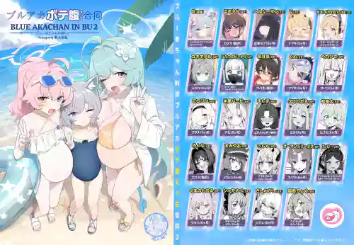 ブルー赤ちゃんIN部2圖