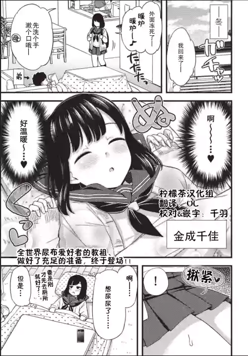 ちかちゃんのヒミツ圖