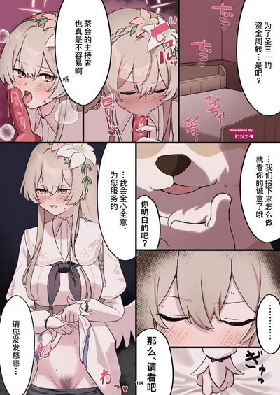 第114頁 封面 - HaSM.cc