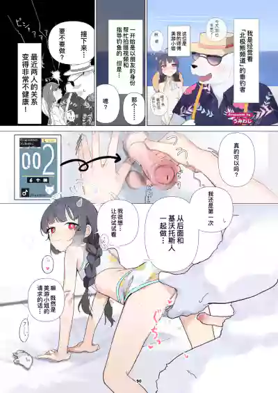 第90頁 封面 - HaSM.cc