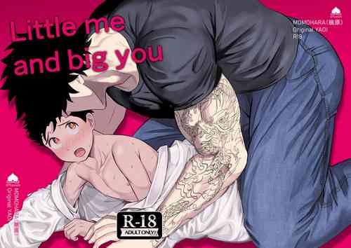 Little me and big you | 雖然又大又恐怖，但我想用這副身體承受圖